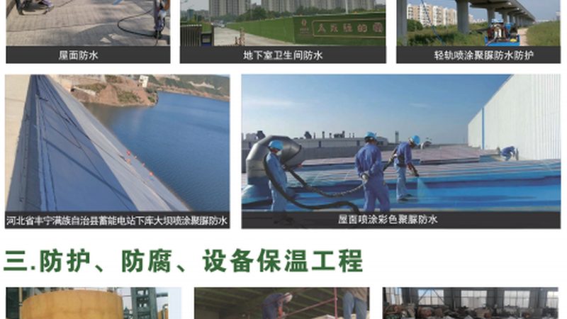 防水补漏资质条件解析：关键要素与人员配置要点